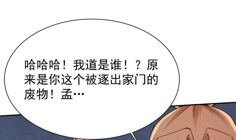 第175话 孟凡问道41