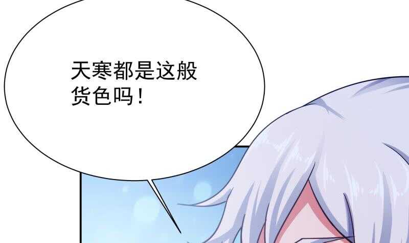 第175话 孟凡问道54
