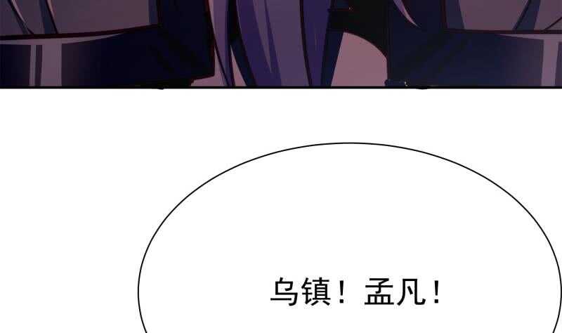 第175话 孟凡问道59
