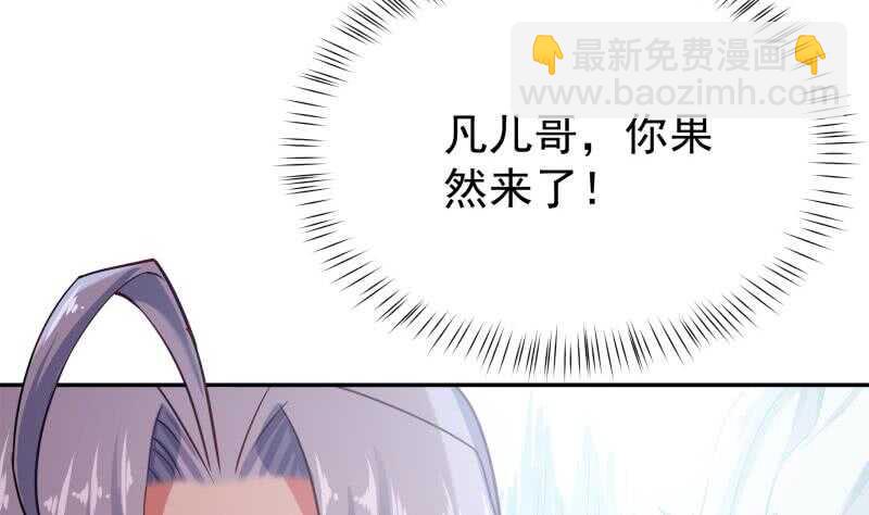 第175话 孟凡问道65