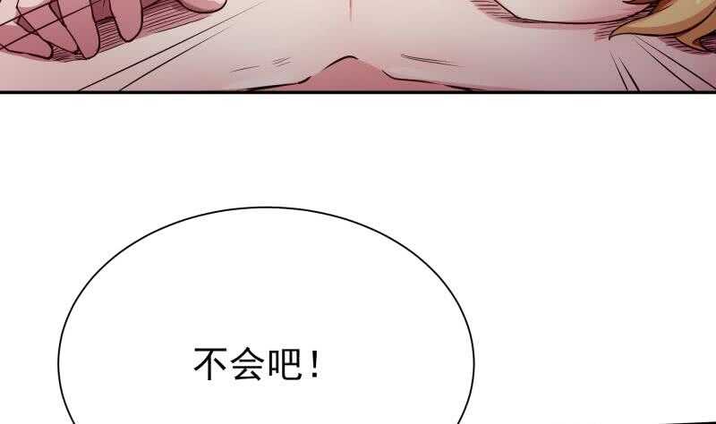 第185话 我是禽兽？22