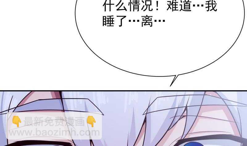 第185话 我是禽兽？25
