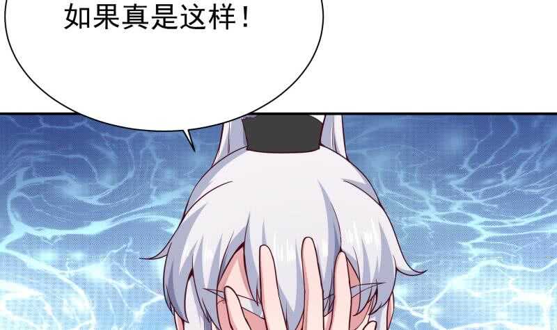 第185话 我是禽兽？29