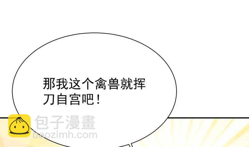 第185话 我是禽兽？31