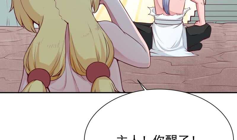 第185话 我是禽兽？33