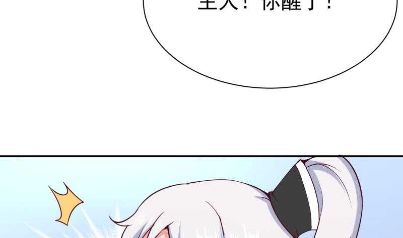第185话 我是禽兽？34