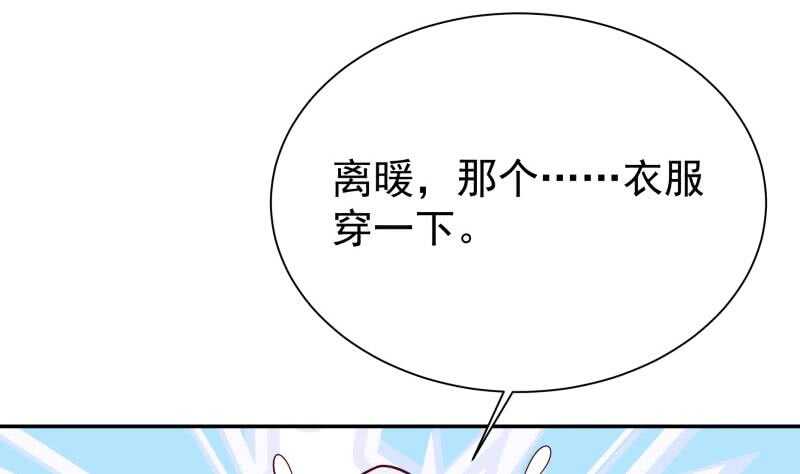 第185话 我是禽兽？36