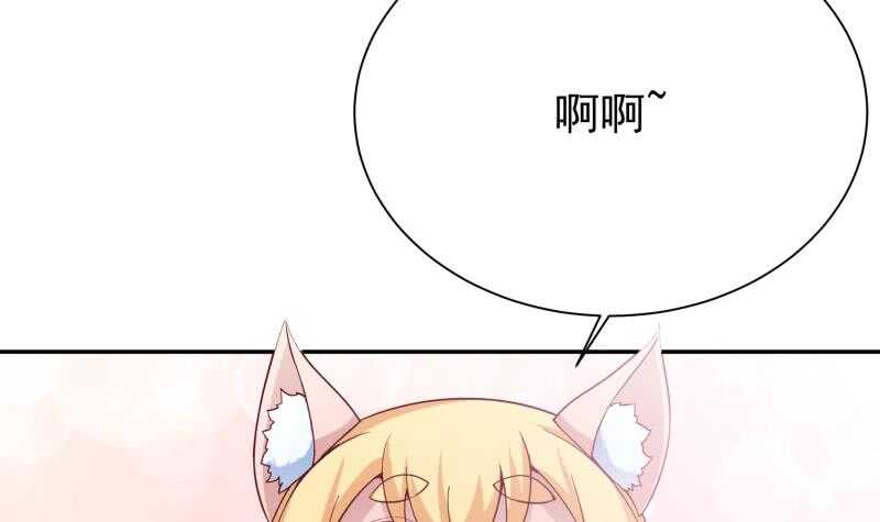 第185话 我是禽兽？41