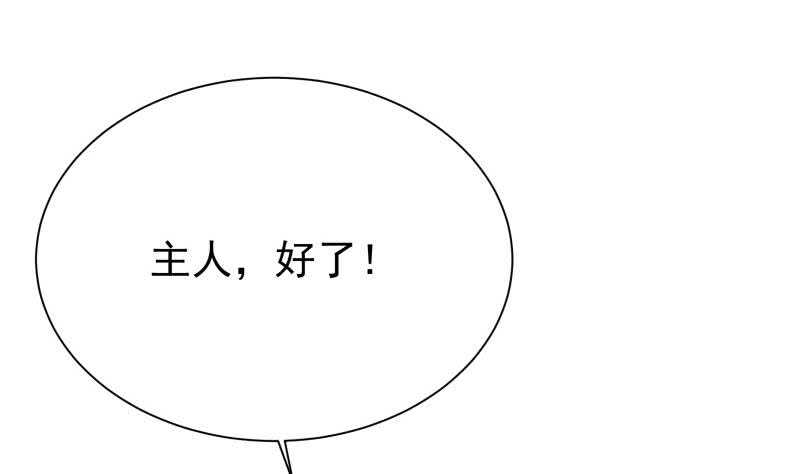 第185话 我是禽兽？45