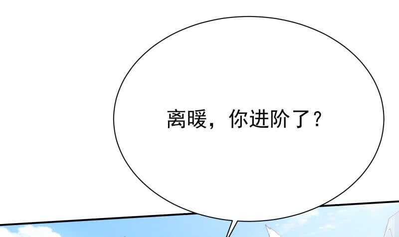 第185话 我是禽兽？51