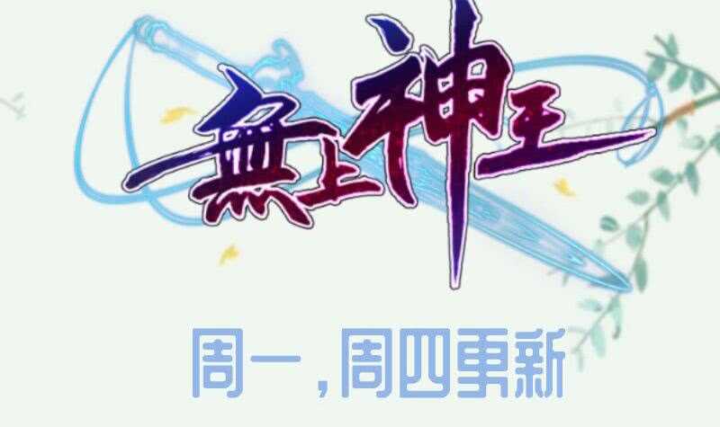 第185话 我是禽兽？54