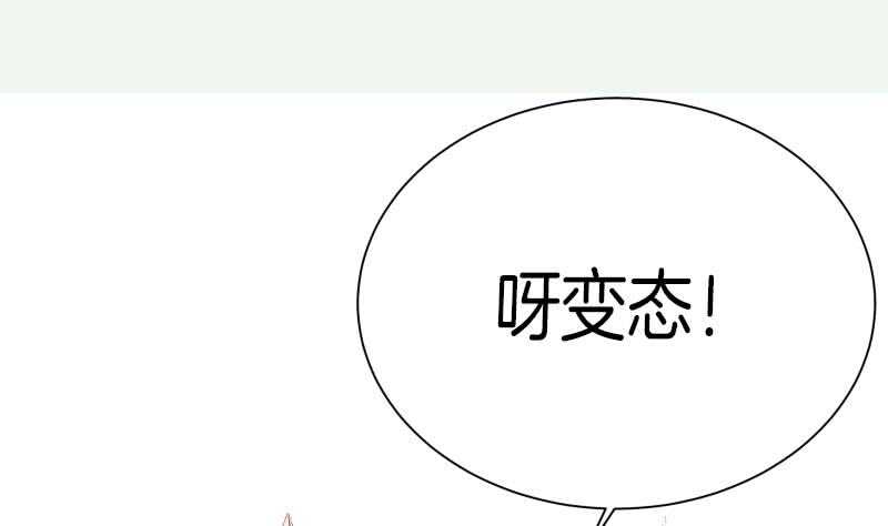 第185话 我是禽兽？55