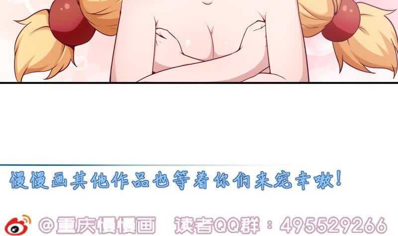 第185话 我是禽兽？57