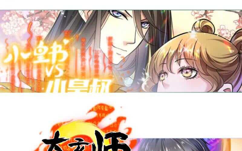 第185话 我是禽兽？58
