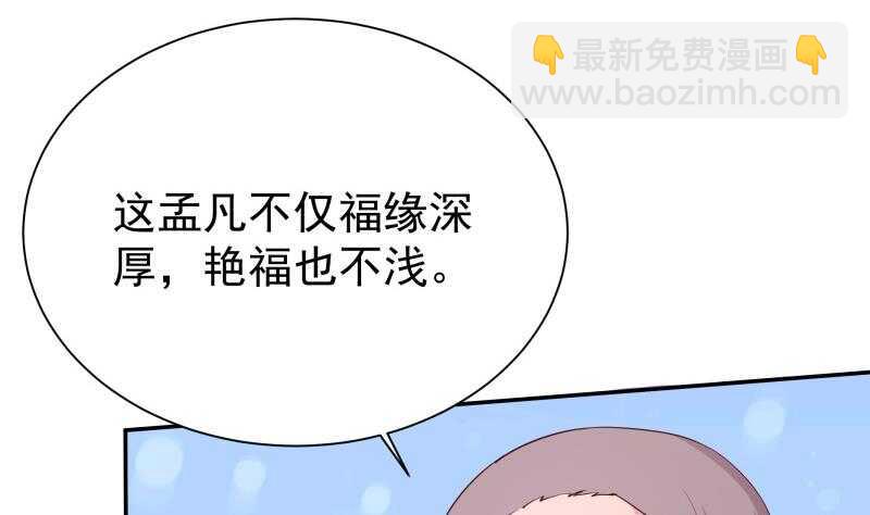 第185话 我是禽兽？7