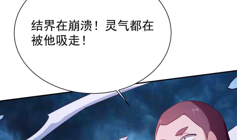 第195话 寒凤之身18