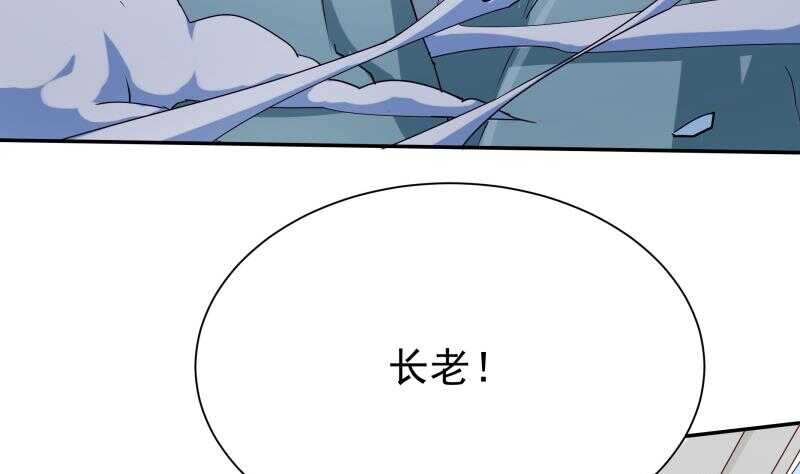 第195话 寒凤之身22