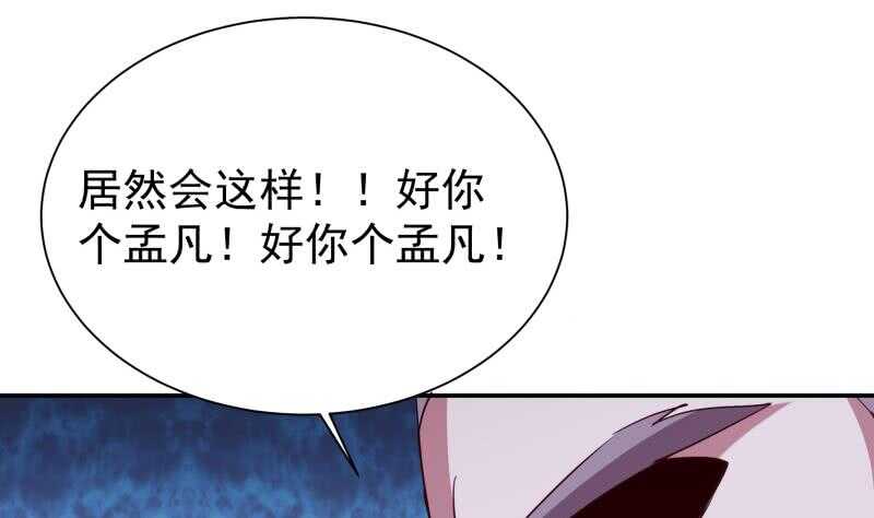 第195话 寒凤之身28