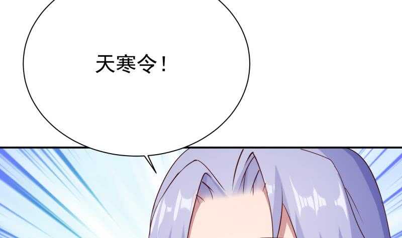 第195话 寒凤之身33