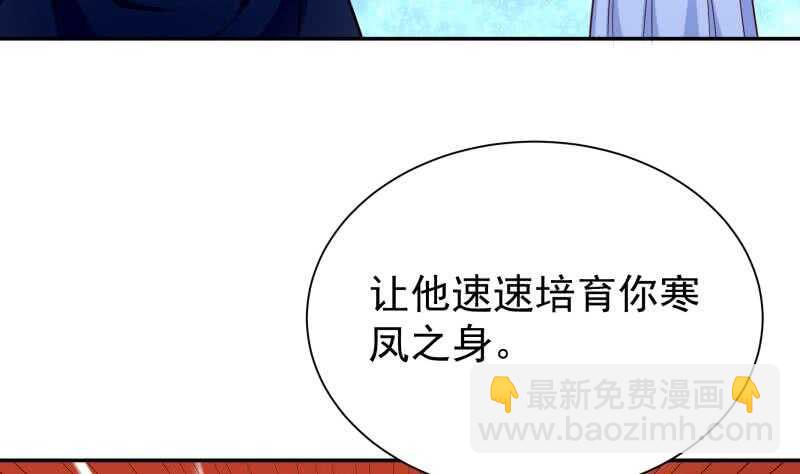 第195话 寒凤之身37