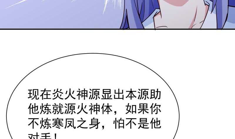 第195话 寒凤之身41