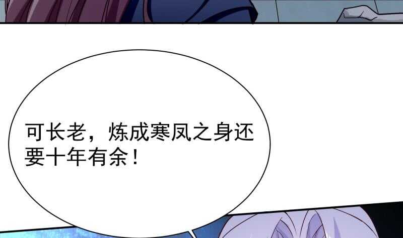 第195话 寒凤之身45