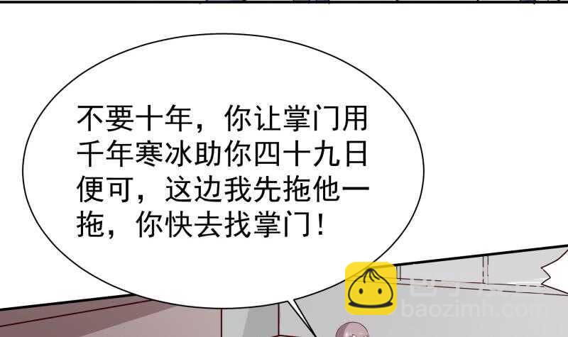 第195话 寒凤之身47