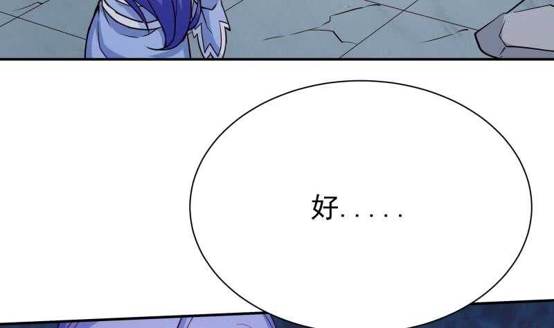 第195话 寒凤之身49