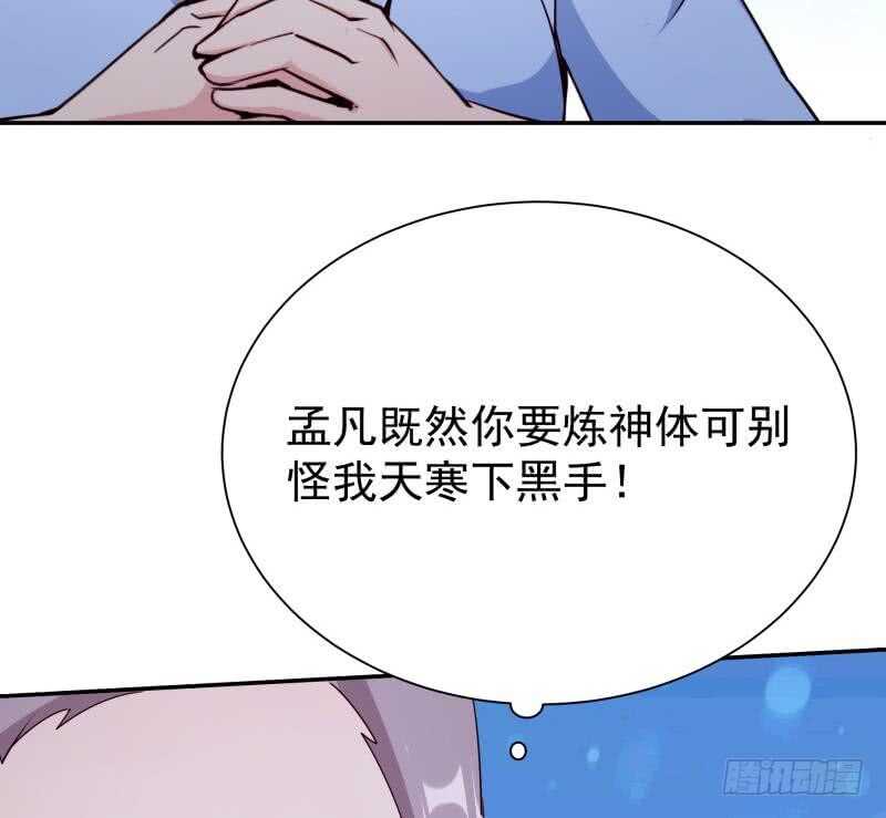 第195话 寒凤之身55