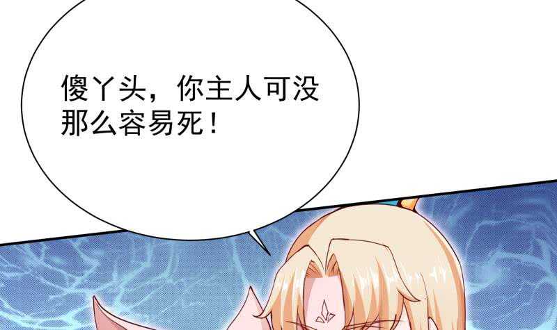第195话 寒凤之身8