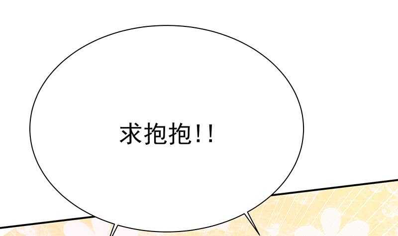第197话 巧胜心魔34