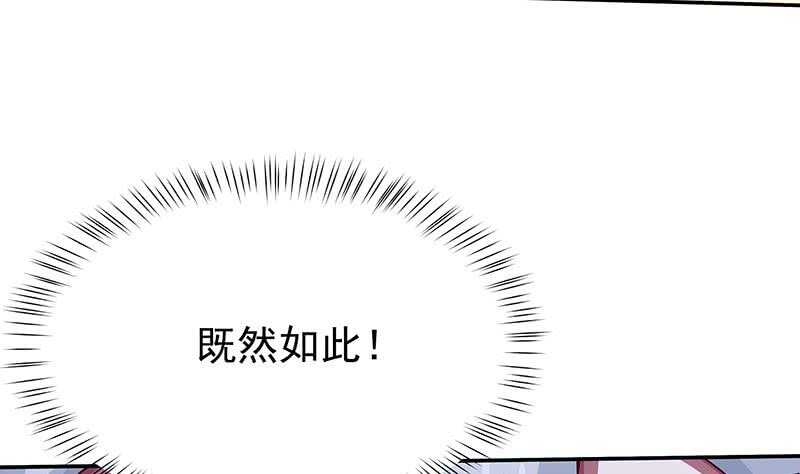 第197话 巧胜心魔39