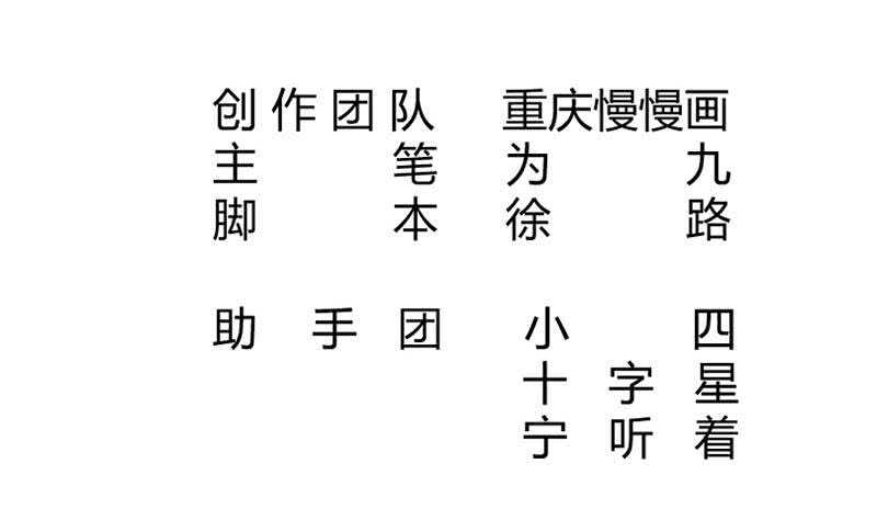 第206话 神体到1