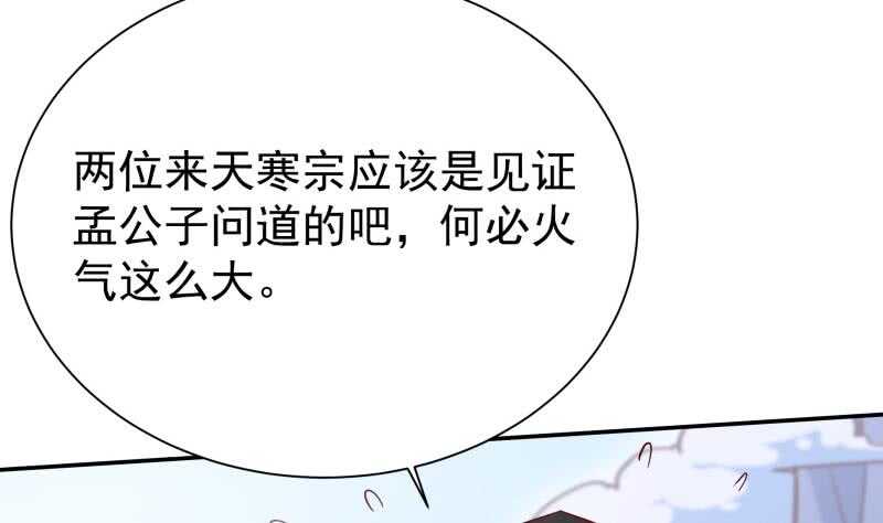 第206话 神体到19