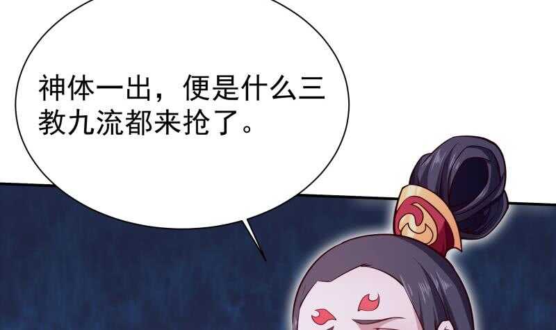 第206话 神体到5