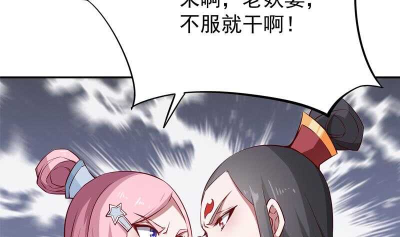 第206话 神体到50