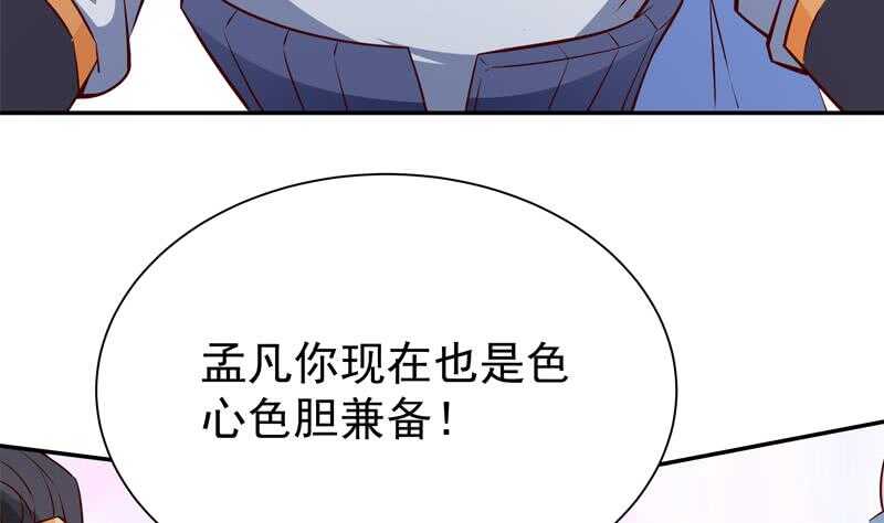 第206话 神体到55