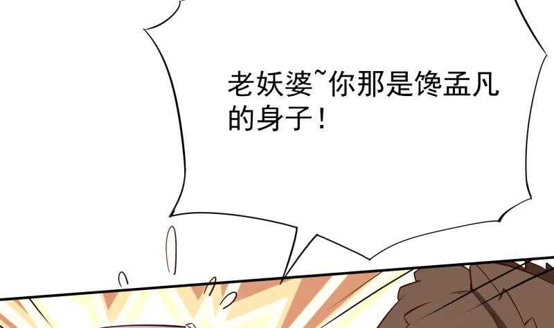 第206话 神体到8