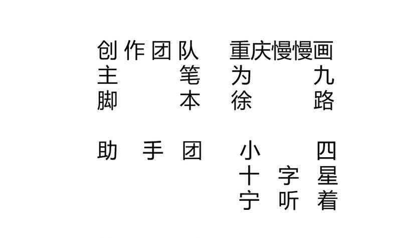 第209话 二阶神体1