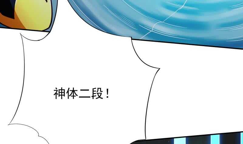 第209话 二阶神体16