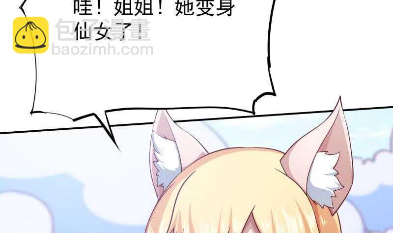 第209话 二阶神体30