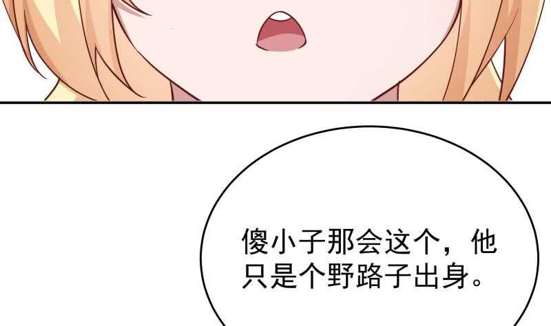 第209话 二阶神体39
