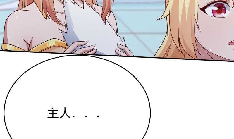 第209话 二阶神体41