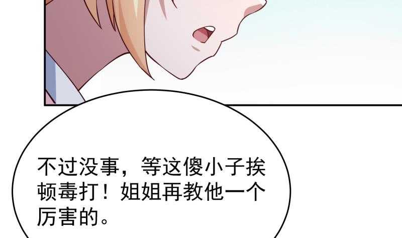 第209话 二阶神体43