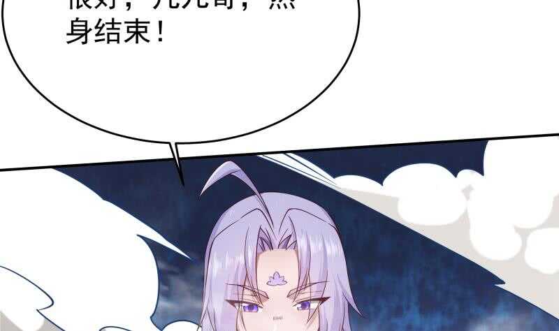 第209话 二阶神体7