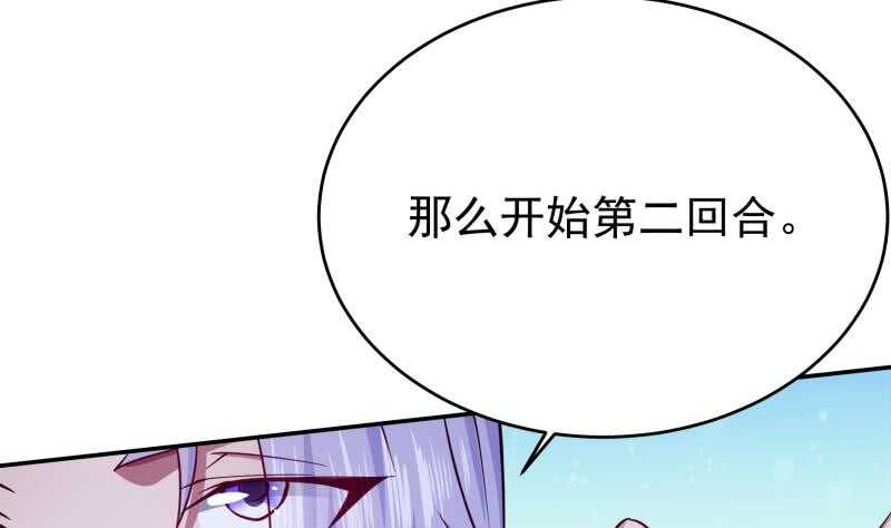 第209话 二阶神体9