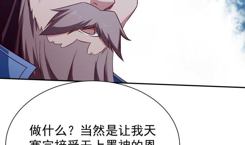 第216话 墨神恩赐24