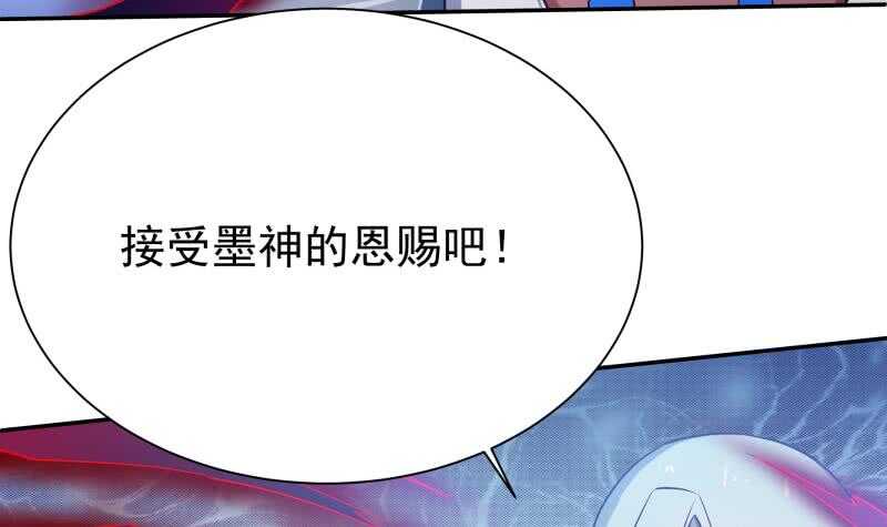 第216话 墨神恩赐29