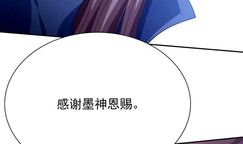 第216话 墨神恩赐35