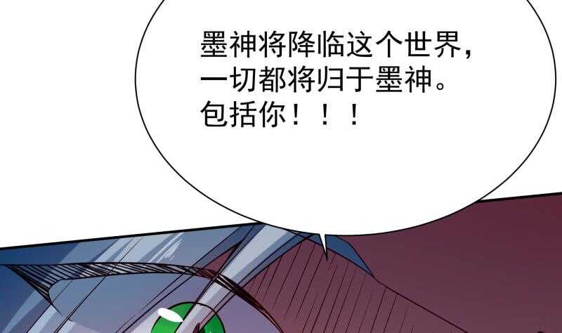 第216话 墨神恩赐43